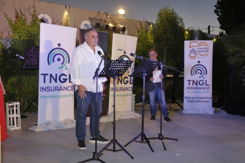 1st TNGL Conference – Honoring 50 Years of Excellence